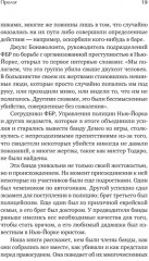 Машина смерти - Фото 7