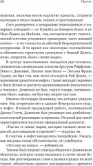 Машина смерти - Фото 8