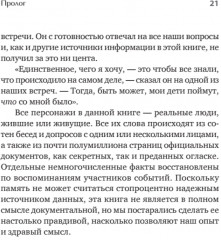 Машина смерти - Фото 9