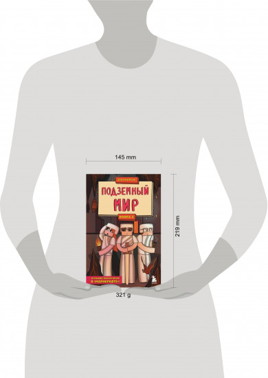 Защитники Майнкрафта. Комплект из 3 книг