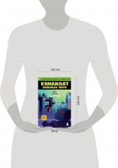 Приключения ниндзя из Майнкрафта. Комплект из 4 книг - Фото 1