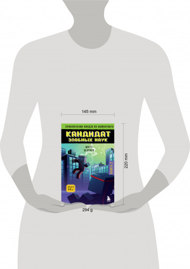 Приключения ниндзя из Майнкрафта. Комплект из 4 книг