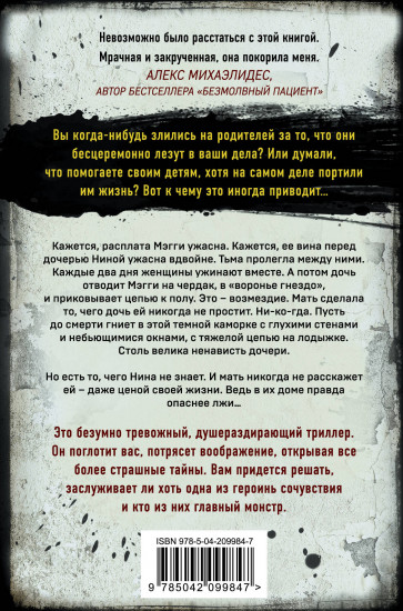 Тьма между нами