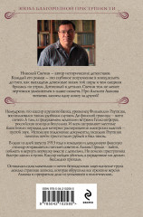 Ледяной ветер Суоми - Фото 2