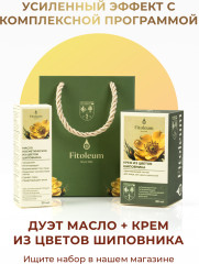 Масло косметическое из цветов шиповника - Фото 6