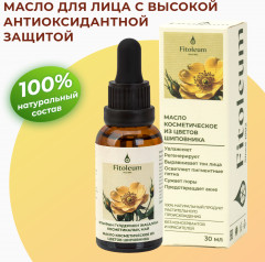 Масло косметическое из цветов шиповника - Фото 1