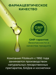 Масло косметическое из цветов шиповника - Фото 4