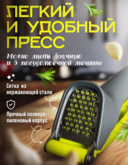 Ручной пресс для чеснока - Фото 1