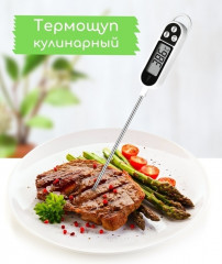 Термометр электронный - Фото 1