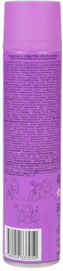 Лак для волос «Ultra Power Baby. Ослепительный блеск и ультрафиксация»