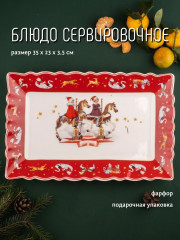 Блюдо «Новый год» - Фото 1