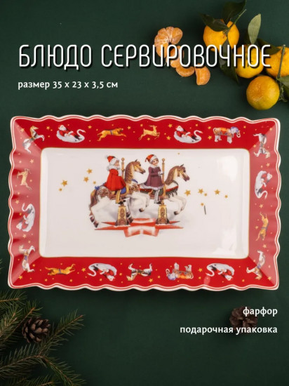 Блюдо «Новый год»