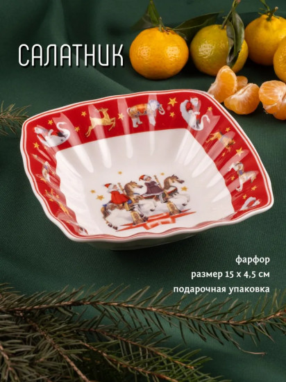 Салатник «Новый год»