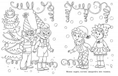 Карнавал. Раскраска - Фото 1