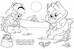 Медвежонок. Раскраска - Фото 2