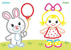 Русалочка. Раскраска для девочек - Фото 1