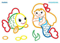 Русалочка. Раскраска для девочек - Фото 3