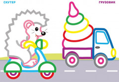 Корабль. Раскраска для мальчиков - Фото 2