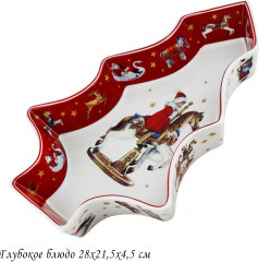 Блюдо «Новый год» - Фото 1