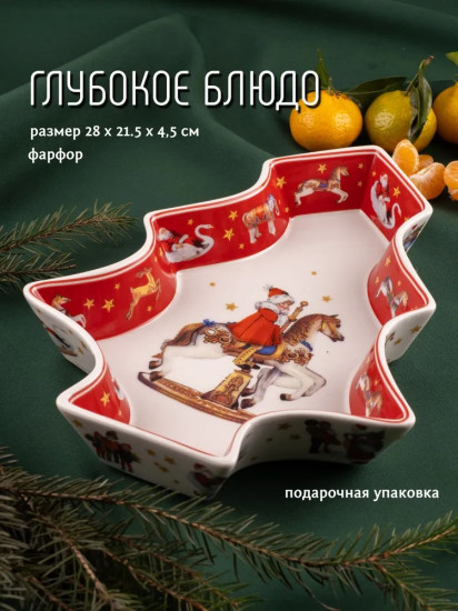 Блюдо «Новый год»