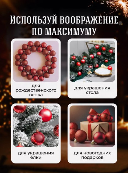 Набор ёлочных шаров