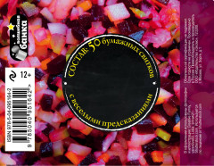 Оригинальный новогодний винегрет из веселых предсказаний - Фото 2