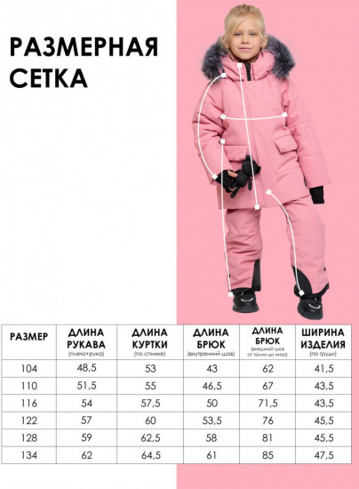 Зимний комплект из куртки и полукомбинезона для девочек «Невада»