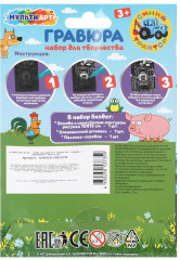 Гравюра «Синий Трактор» - Фото 6