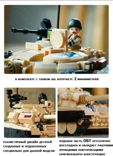Конструктор пластиковый «Танк Т-72Б3/Т-72М1»