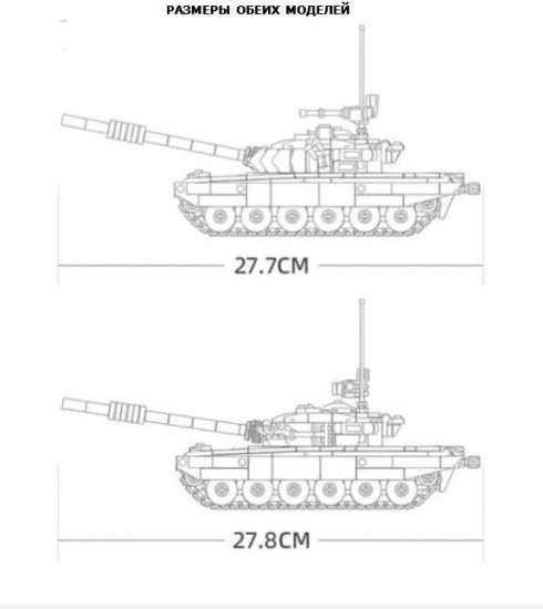 Конструктор пластиковый «Танк Т-72Б3/Т-72М1»