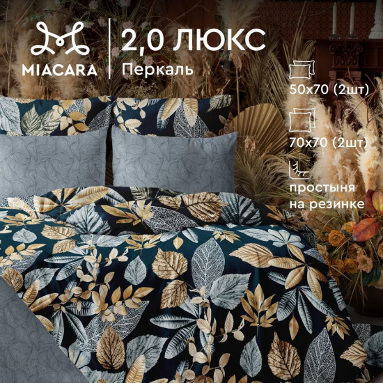 Комплект постельного белья «Беллини»
