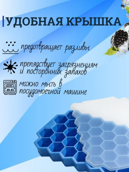 Силиконовая форма для льда с крышкой