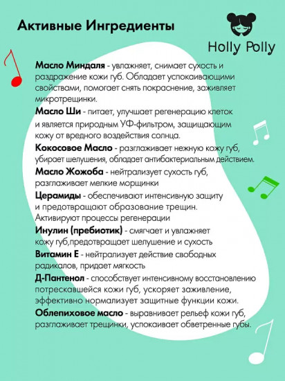Бальзам для губ «Sweet Mint»