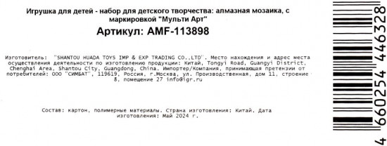 Мозаика алмазная «Милые животные»
