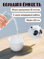 Увлажнитель «Панда» - Фото 1