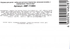 Мозаика алмазная «Снежная принцесса» - Фото 9