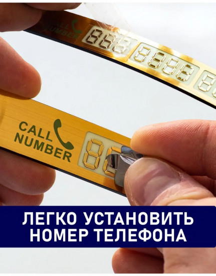 Автовизитка с номером телефона в машину
