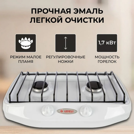 Плита настольная газовая Gefest ПГ 700-03