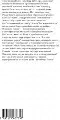 Повинная голова - Фото 1
