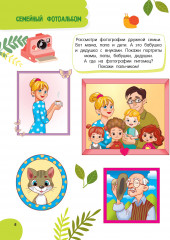 Годовой курс занятий для детей от 1 до 3 лет. 64 наклейки - Фото 4