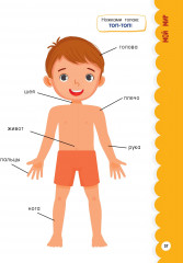 Годовой курс занятий для детей от 1 до 3 лет. 64 наклейки - Фото 6