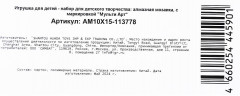 Мозаика-открытка алмазная «Панда» - Фото 8