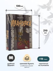 Ивановка - Фото 5