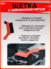 Набор кухонных щеток для чистки сковородок и плит - Фото 2