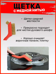 Набор кухонных щеток для чистки сковородок и плит - Фото 3