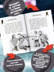 Легенда хоккея — Александр Овечкин - Фото 4