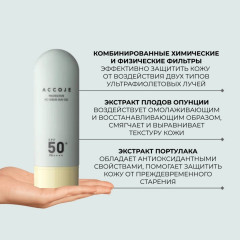 Гель солнцезащитный для лица «Protective No Sebum Sun Gel» SPF50+PA++++ - Фото 3