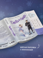 Снова и снова - Фото 4