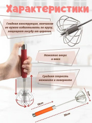 Венчик для взбивания - Фото 2