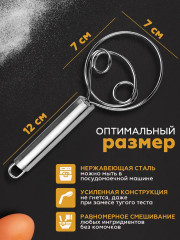 Венчик для теста - Фото 1